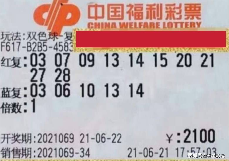 双色球2021130期开奖揭晓，单式投注下的幸运与期待，双色球2021130期开奖，单式投注下的幸运与期待