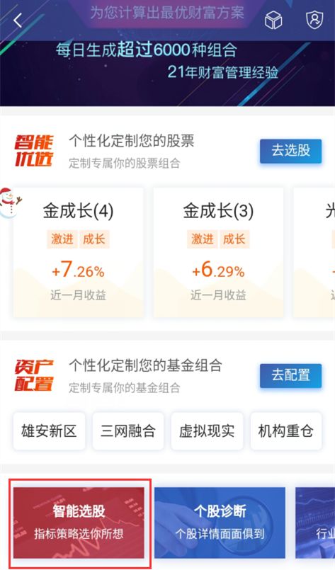 一定牛官网APP，打造您的智能投资新选择，智能投资新选择，一定牛官网APP引领未来投资趋势
