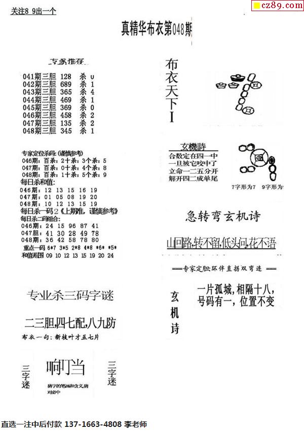 福彩3D布衣天下一版，揭秘中奖秘诀与公益力量，揭秘福彩3D布衣天下一版，中奖秘诀与公益力量的双重力量