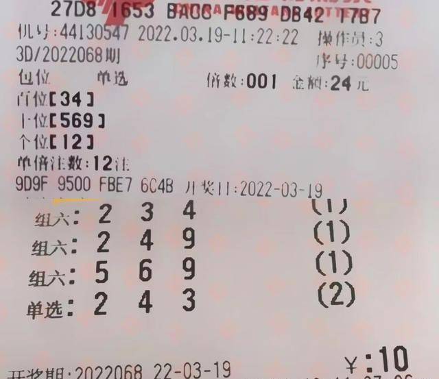 福彩3d机选一注，幸运从天而降，福彩3D机选一注，幸运从天而降