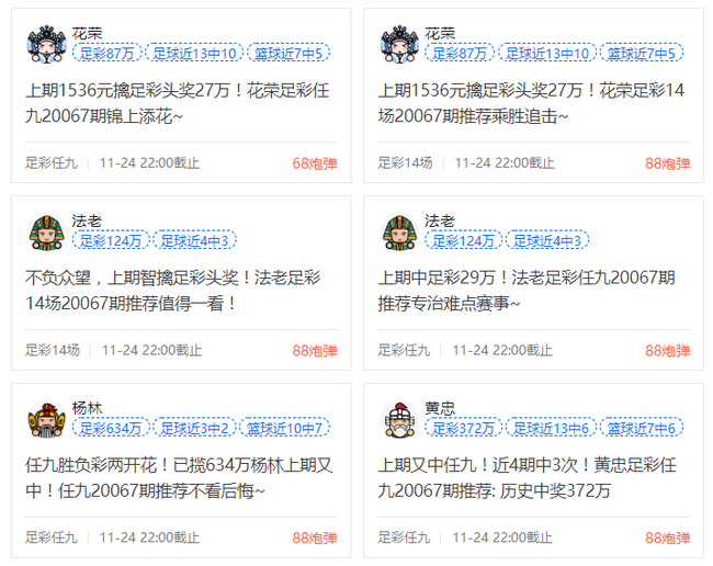 探索中国足彩网竞彩足球app，数字时代的足球投注新体验，数字时代新体验，探索中国足彩网竞彩足球app的足球投注之旅