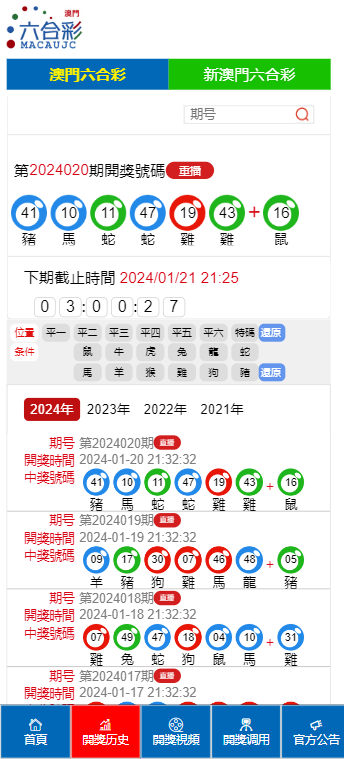 2024年澳门特马今晚号码，揭秘与解读，2024年澳门特马今晚号码，揭秘与深度解读