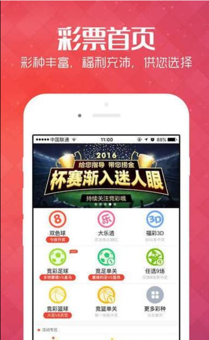 探索多彩娱乐新境界，赢多多彩票APP官网下载与安装指南，探索多彩娱乐新境界，赢多多彩票APP官网下载与安装指南