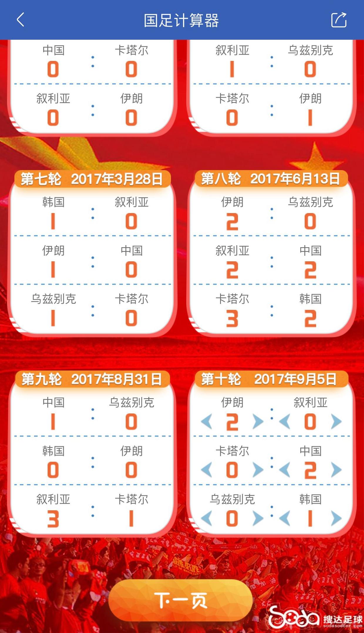 足球过关固定奖金计算器，百度搜索下的智慧工具，足球过关固定奖金计算器，百度搜索下的智能决策助手