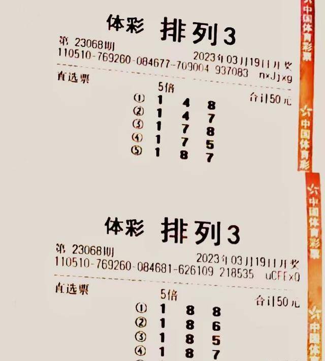 排列三今日试机号，牛彩背后的秘密与策略，揭秘排列三试机号，牛彩背后的策略与技巧