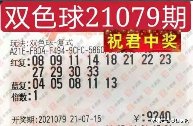 2021017期双色球，梦想与幸运的碰撞，双色球2021017期，梦想与幸运的璀璨碰撞