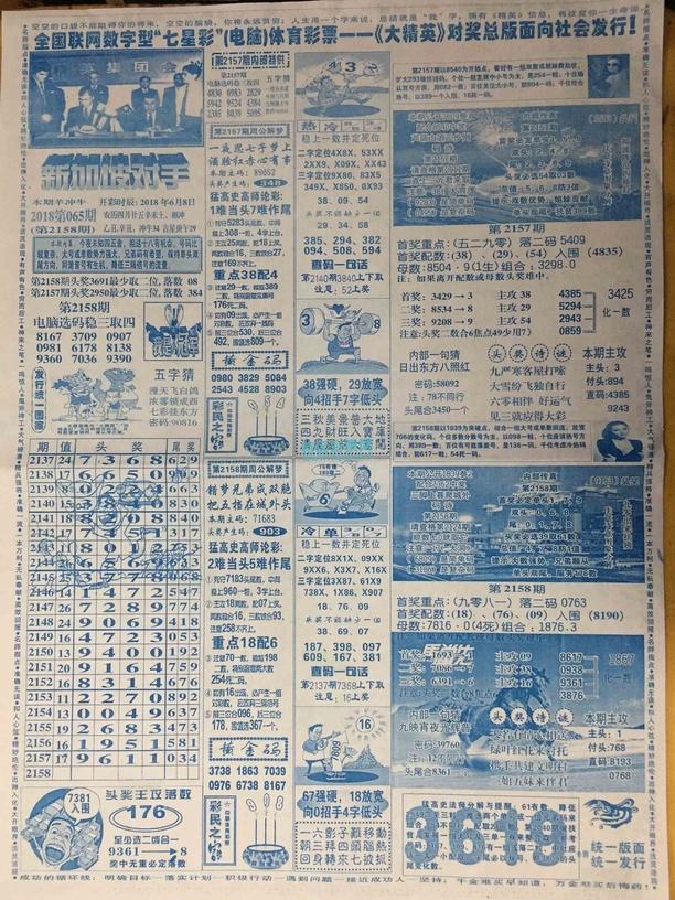 七星彩手机版下载安装，轻松掌握，尽享便捷，七星彩手机版，一键下载，轻松掌握，尽享便捷体验