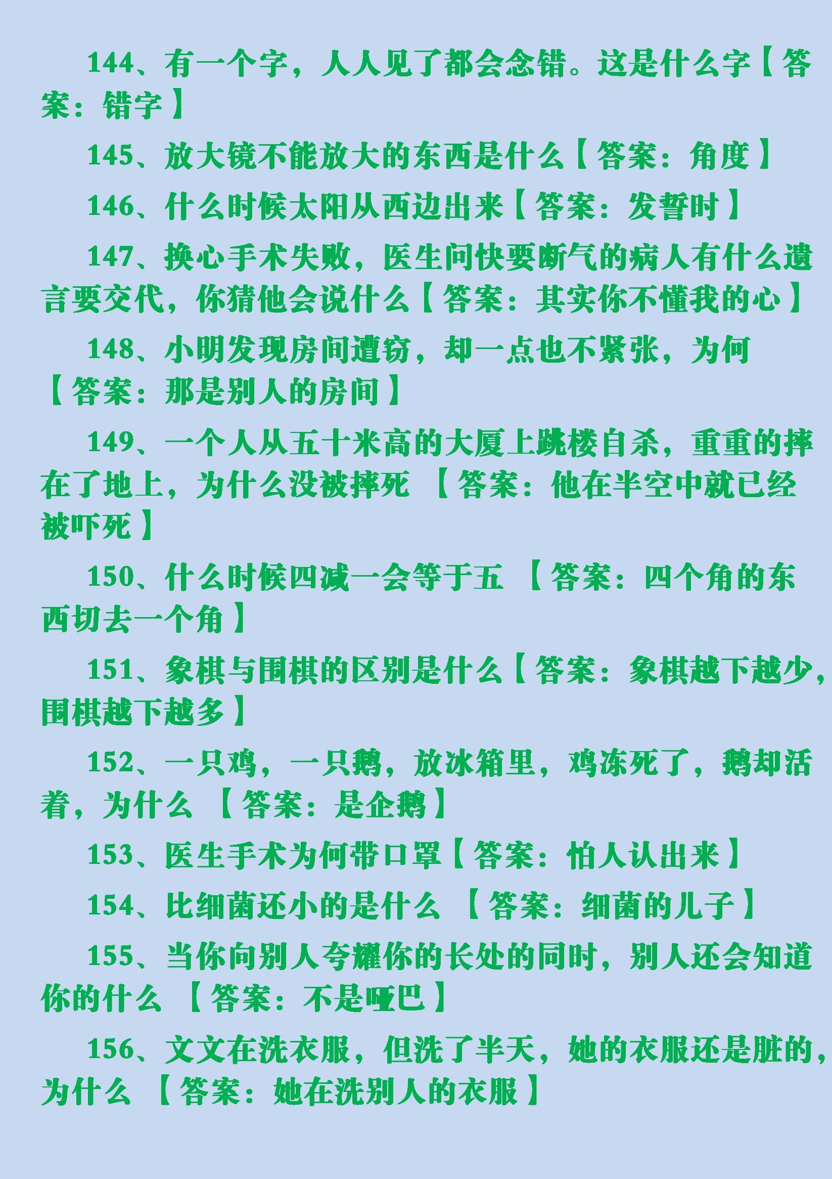 脑筋急转弯大全集，10000题智慧大挑战，脑筋激荡，10000题智慧大挑战——脑筋急转弯全集