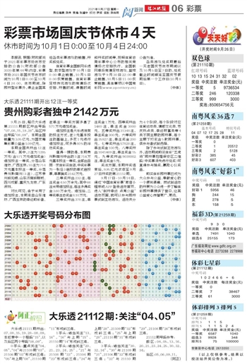 2025年澳门与香港彩民的天天开好彩指南，2025年澳门与香港彩民的天天开好彩指南