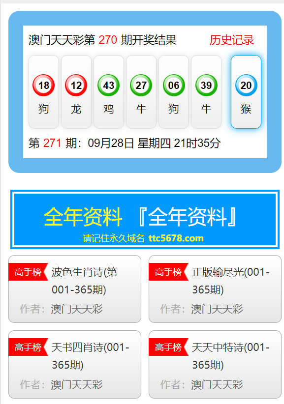 澳门天天彩免费资料大全，免费查询，理性参与，澳门天天彩免费资料大全，理性查询，谨慎参与