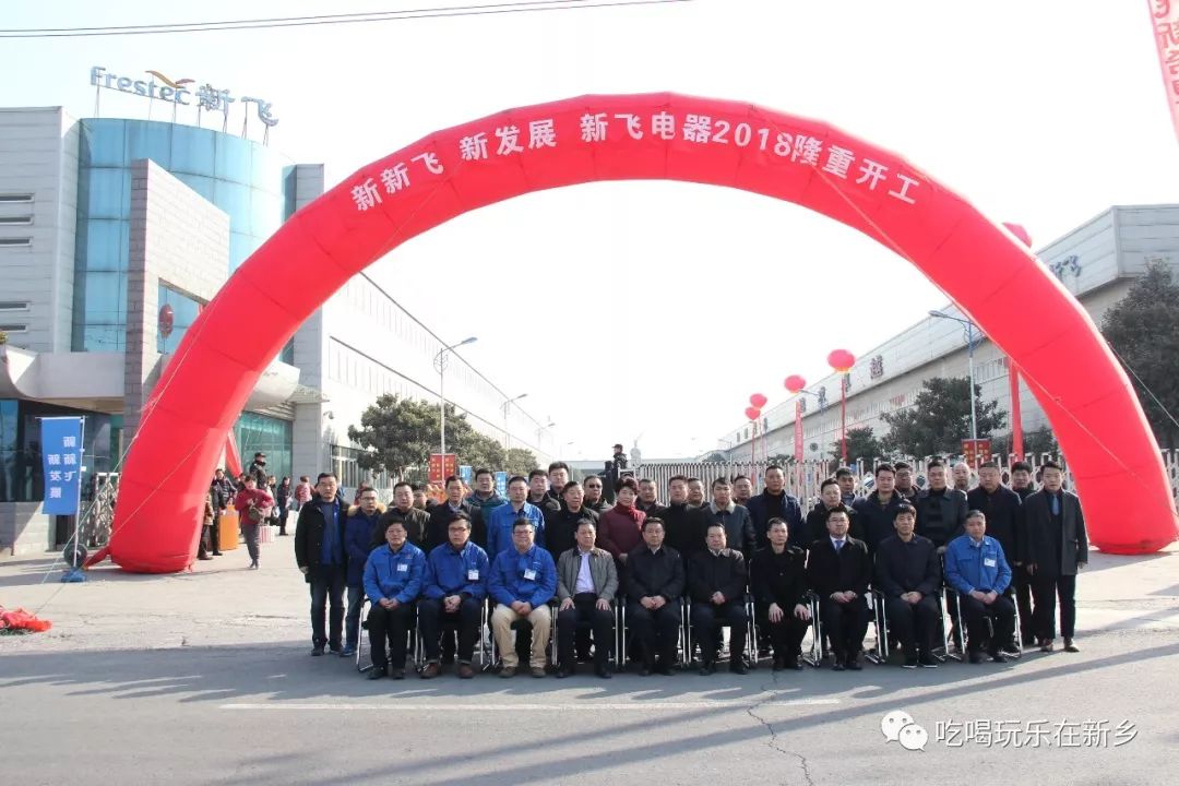 新乡腾飞集团，区域经济腾飞的引擎，新乡腾飞集团，区域经济腾飞的引擎