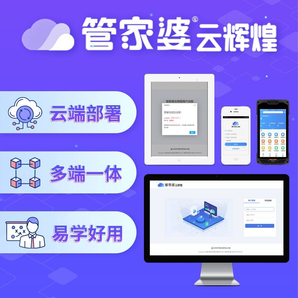 管家婆三期出一期最新版，重塑企业管理的数字化新篇章，重塑企业管理数字化新篇章，管家婆三期最新版震撼发布