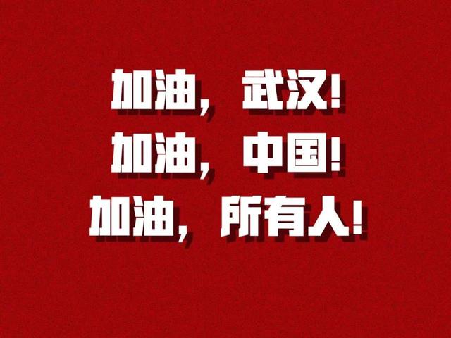 青县疫情，众志成城，共克时艰，青县众志成城，共克时艰抗击疫情