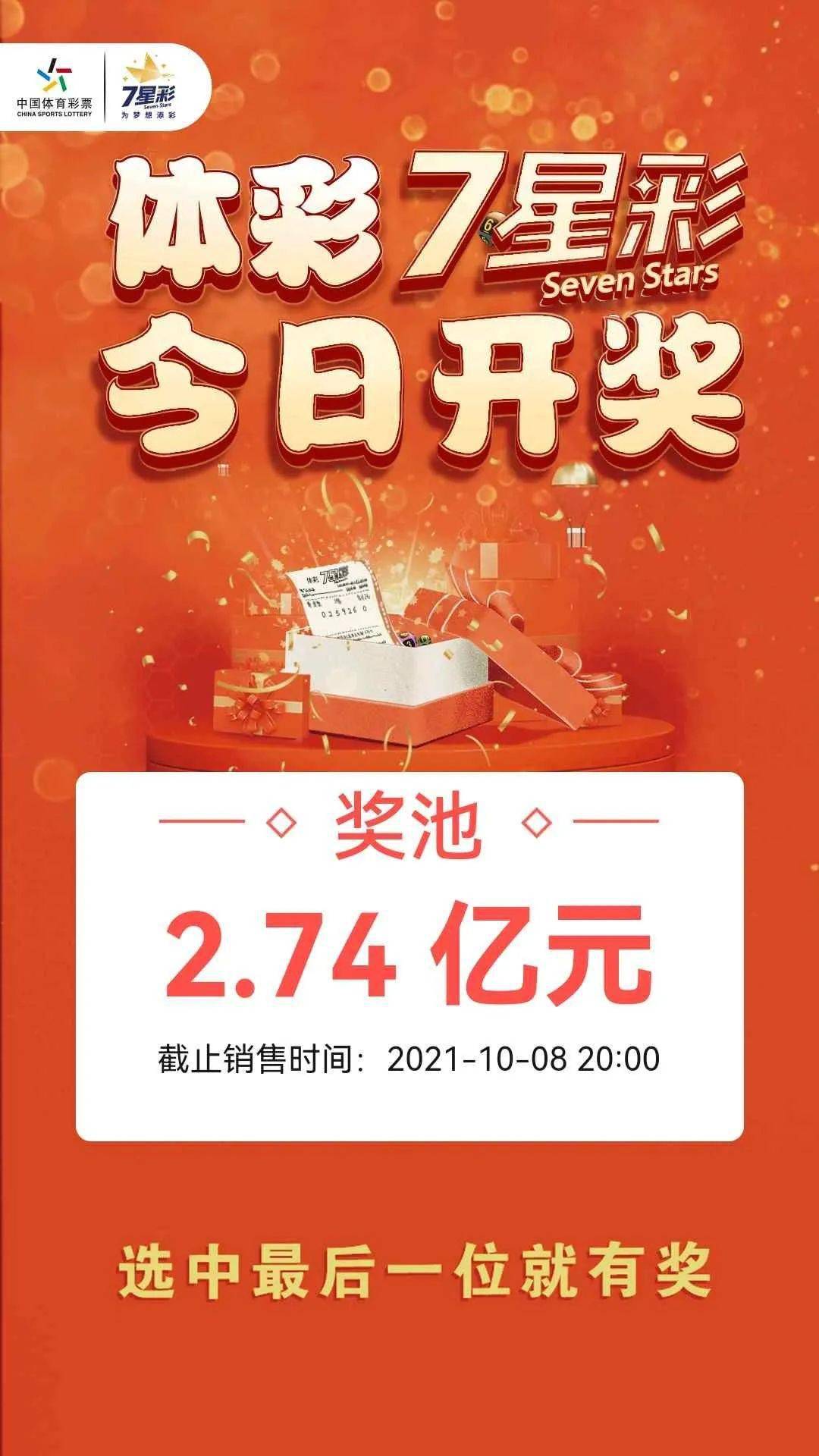 2019年六给彩今晚开奖结果，揭秘数字背后的幸运与期待，2019年六给彩开奖揭秘，数字背后的幸运与期待