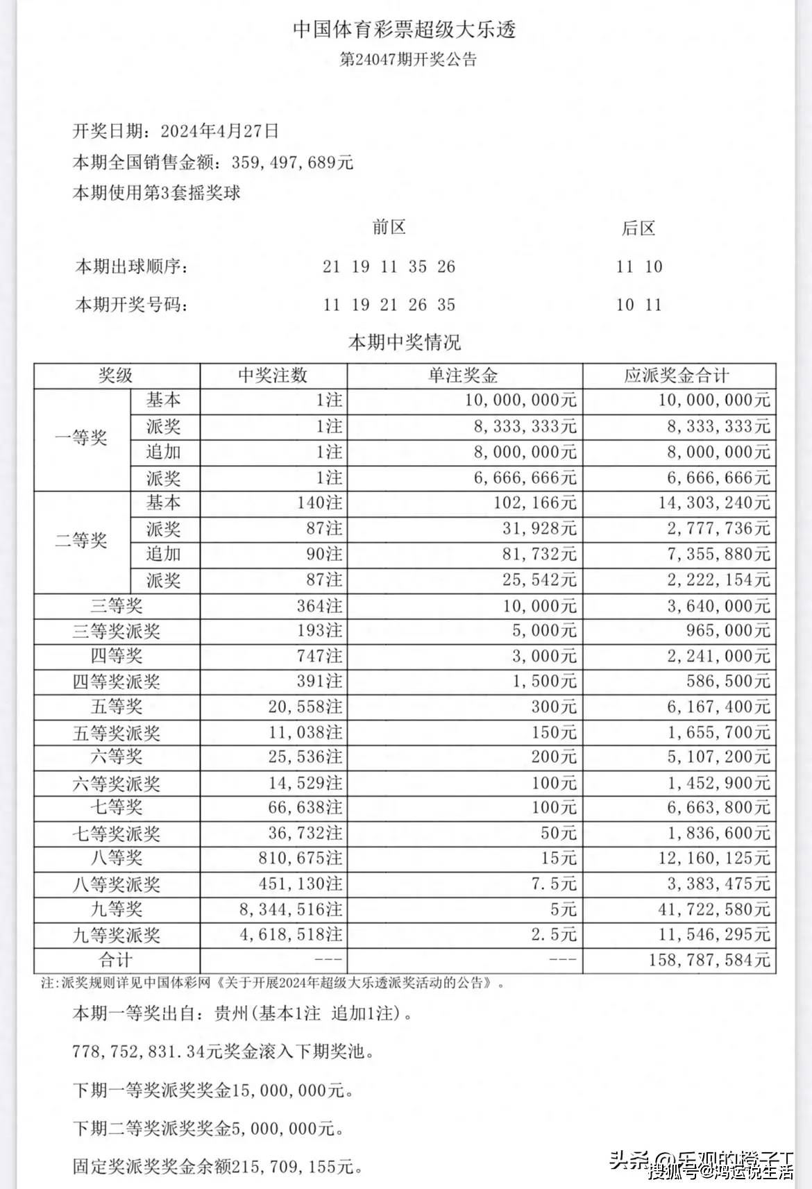 澳门新开奖记录，探索三五图库的奥秘，揭秘澳门新开奖记录，探索三五图库的奥秘