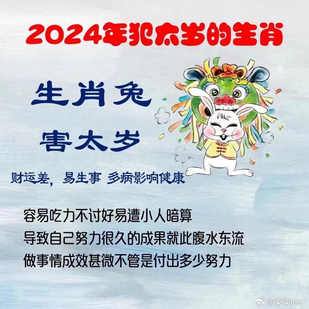 2024年六会彩生肖卡对照表，揭秘与解读，2024年六会彩生肖卡对照表，揭秘与解读