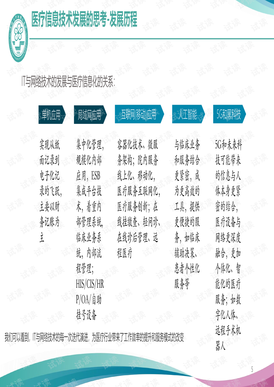 探索香港免费资料六会宝典，揭秘香港彩民的智慧宝库，揭秘香港彩民智慧宝库，六会宝典的免费探索之旅