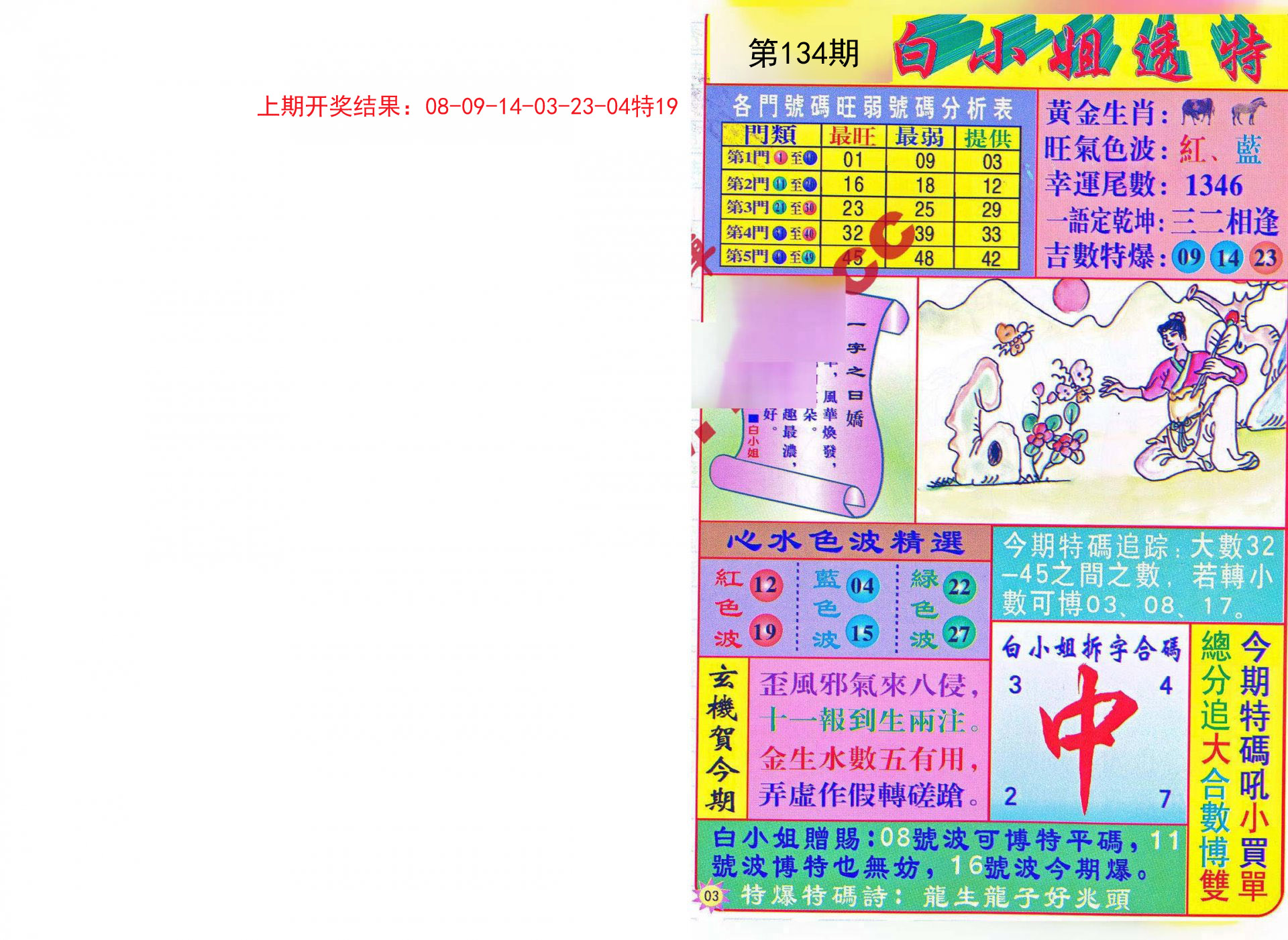 探索无限创意，49图库大全的魅力之旅，探索无限创意，49图库大全的魅力之旅