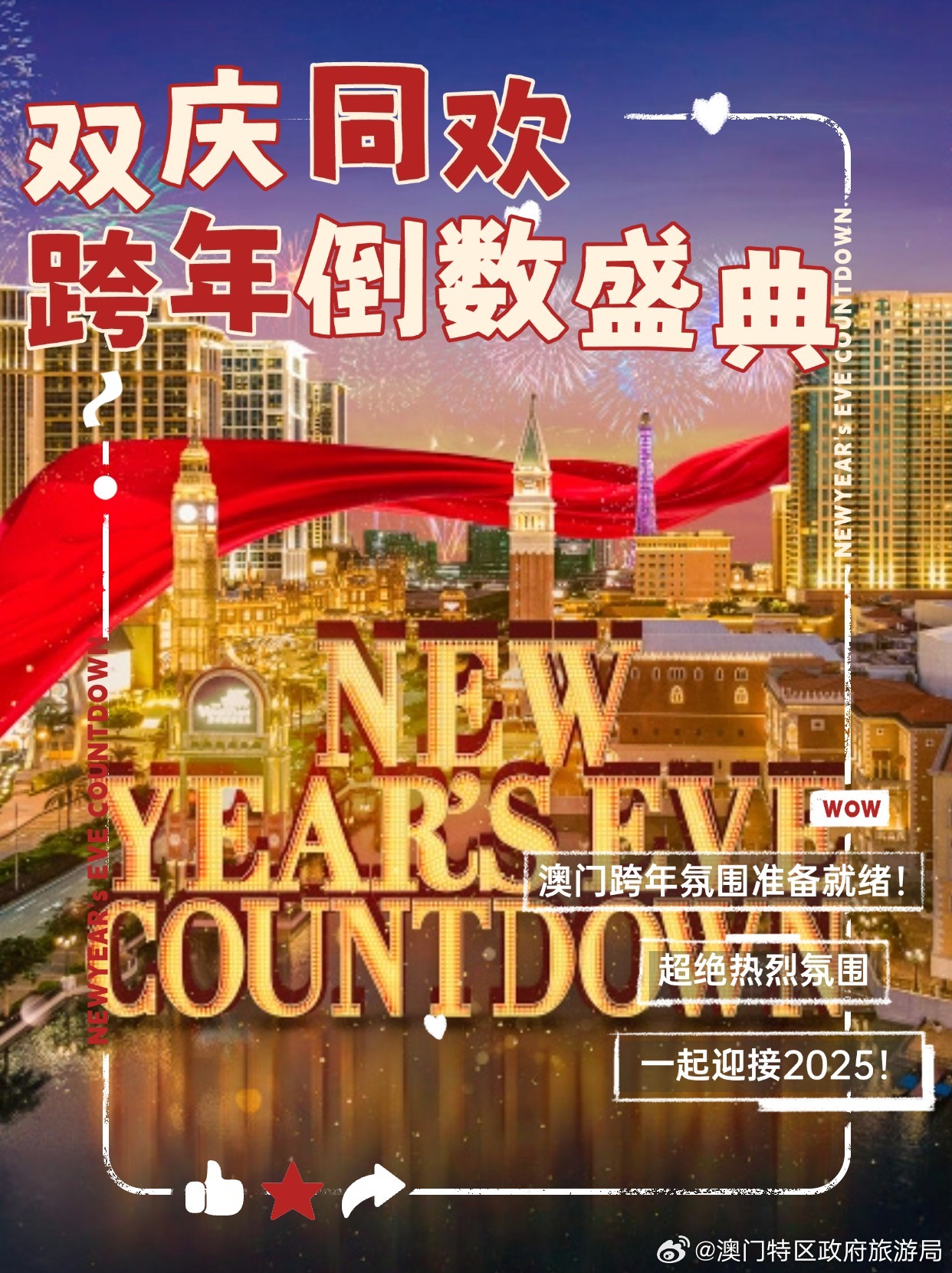 澳门新纪元，2024年今晚开码的公开盛事，澳门新纪元，2024年今晚开码的盛事盛况