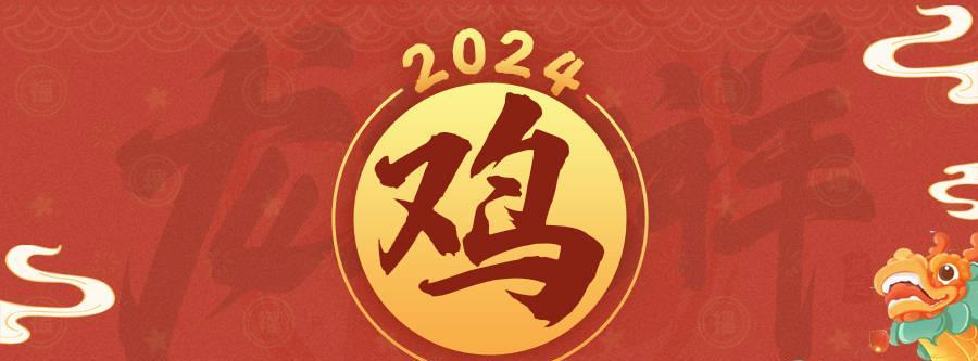 2024香港免费资料六会宝典