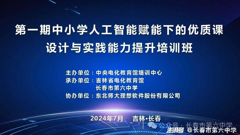 探索未来教育，新奥2024正版资料大全深度解析，新奥2024正版资料大全，深度解析未来教育趋势与变革