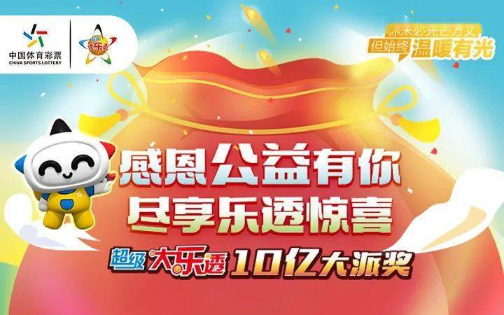 新澳2024今晚开奖结果，揭秘彩票背后的故事与理性思考，新澳2024开奖结果揭秘，彩票背后的故事与理性思考