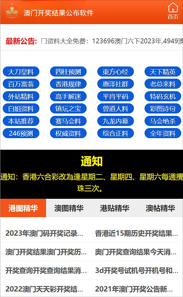 2023年今晚澳门开奖记录，揭秘幸运时刻的瞬间与故事，2023年澳门开奖记录，揭秘幸运时刻的瞬间与故事