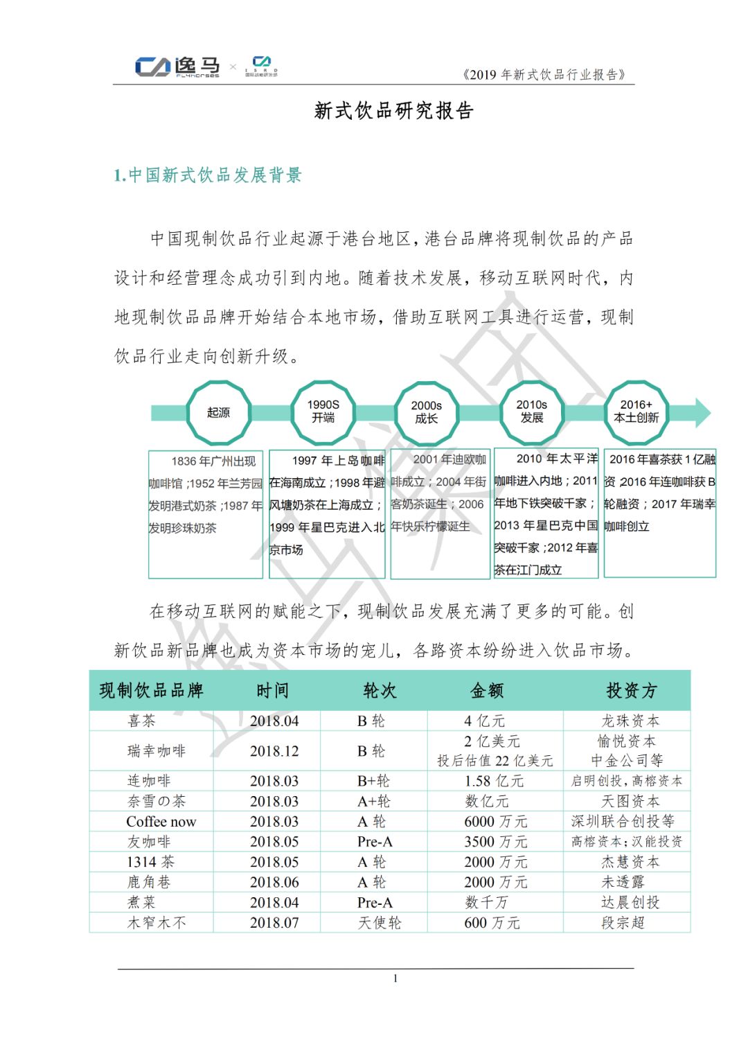 探索未来教育，新奥2024正版资料大全深度解析，新奥2024正版资料大全，深度解析未来教育趋势与变革