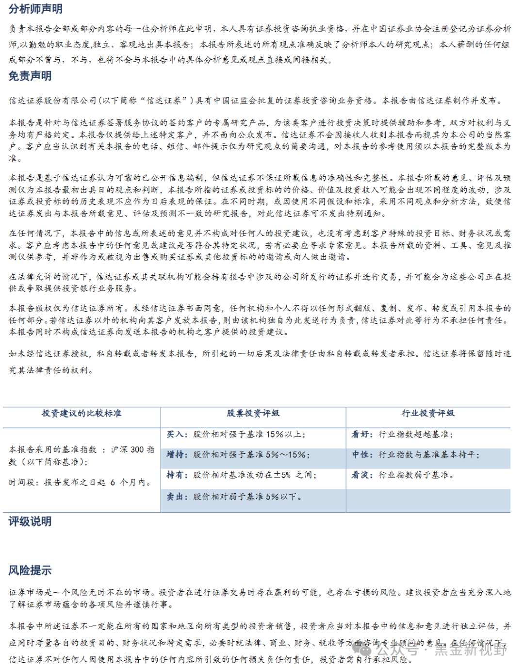 免费下载2024年新澳资料大全，正版资源的价值与获取方式，解锁2024年新澳资料大全，正版资源价值与免费下载指南