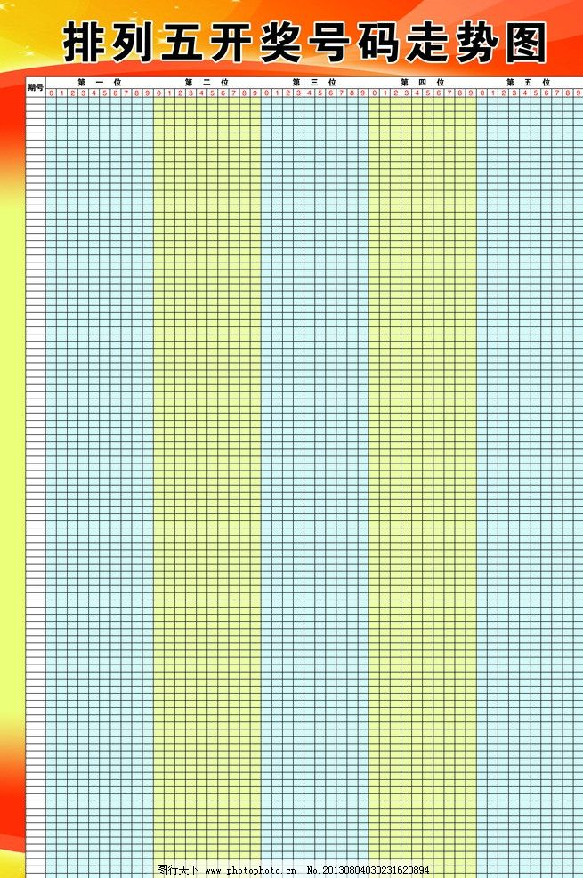 排列五2011年走势图带连线，解析与展望，2011年排列五走势图，带连线解析与未来展望