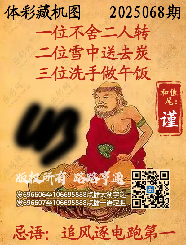 揭秘P3排列三藏机图，数字背后的奥秘与策略，揭秘P3排列三藏机图，数字背后的奥秘与策略