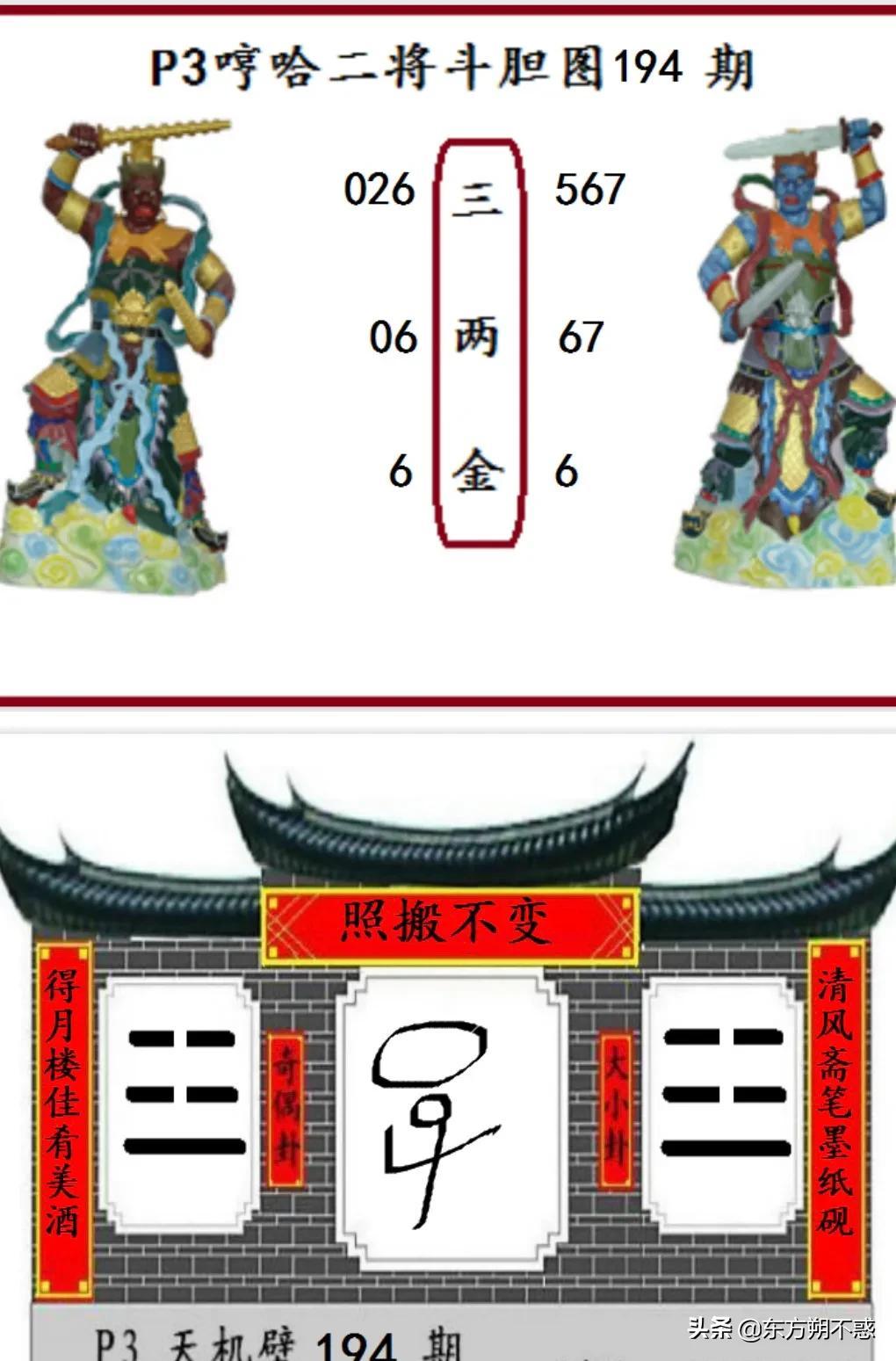 排列三字谜汇总大全，今日解谜攻略，今日排列三字谜解谜攻略，揭秘数字背后的奥秘