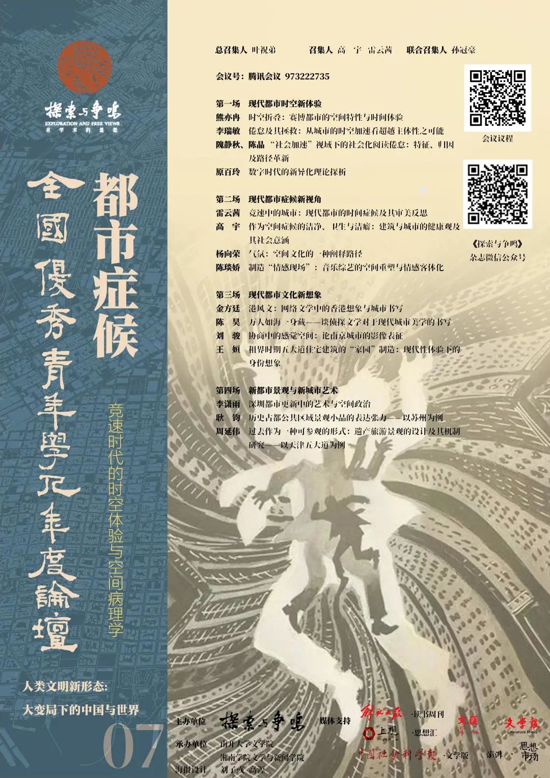 探索太湖三字诀字谜论坛，文化与智慧的碰撞，太湖三字诀字谜论坛，文化与智慧的碰撞