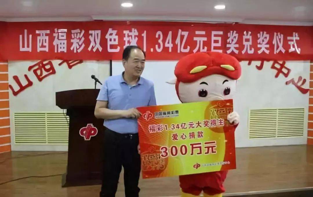 山西福利彩票中心主任，公益与责任的双重担当，山西福利彩票中心主任，公益与责任的双重担当