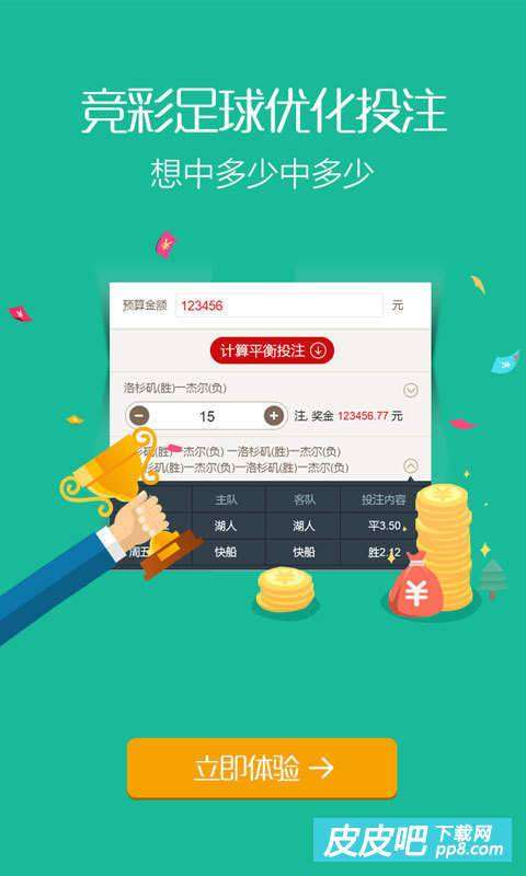 彩六app官方下载，安全、便捷的战术射击体验，彩六app官方下载，安全便捷的战术射击之旅