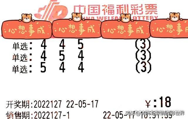 3D单选，两号投注的智慧与乐趣，探索3D单选两号投注，智慧与乐趣的完美结合