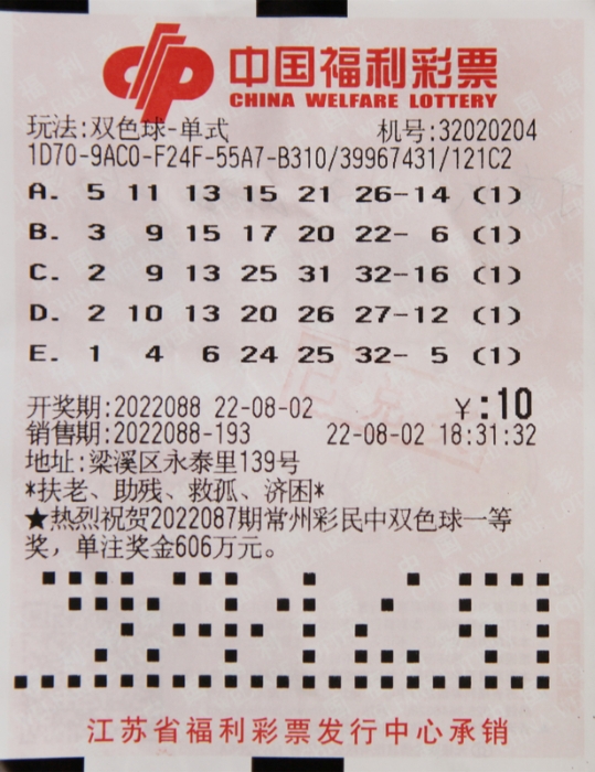 2023年双色球11099期开奖结果揭晓，幸运数字引领新希望，2023年双色球11099期开奖结果，幸运数字开启新希望