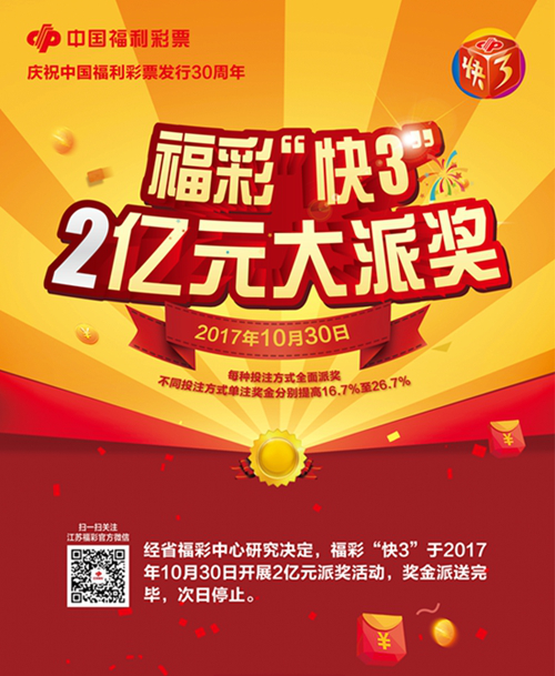 探索中国福利彩票快3的奇妙世界，揭秘开奖号码的奥秘，揭秘中国福利彩票快3，开奖号码的奇妙世界