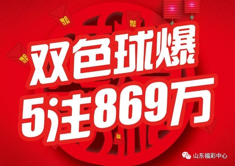 2023年双色球202316期开奖结果揭晓，幸运数字照亮梦想之光，202316期双色球开奖揭晓，梦想之光由幸运数字点亮