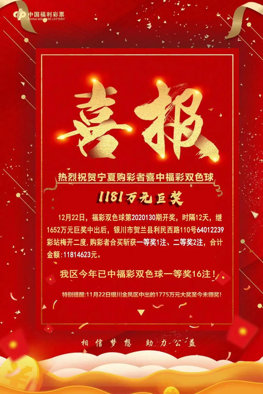 嘉峪关双色球巨奖，幸运之光照亮彩民心，嘉峪关双色球巨奖，幸运之光点亮彩民心