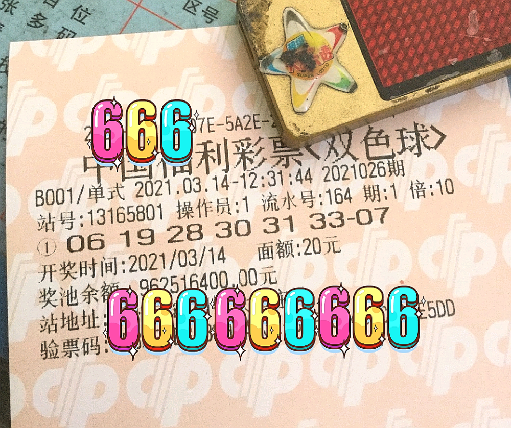 今日双色球119期开奖揭晓，梦想与幸运的碰撞，双色球119期开奖，梦想与幸运的璀璨碰撞