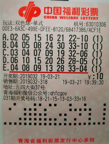 福彩双色球2023016期开奖结果揭晓，幸运数字引领新春希望，2023016期福彩双色球开奖结果，幸运数字开启新春希望