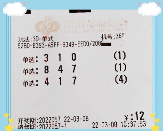 福利彩票2023056，梦想与希望的数字游戏，2023056，福利彩票——梦想与希望的数字游戏