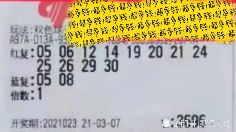 双色球21023期，梦想与幸运的碰撞，双色球21023期，梦想与幸运的璀璨碰撞