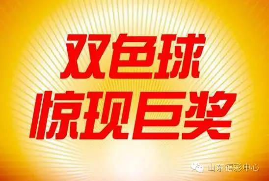 福彩第148期开奖结果揭秘，梦想与幸运的碰撞，福彩第148期开奖揭秘，梦想与幸运的璀璨碰撞