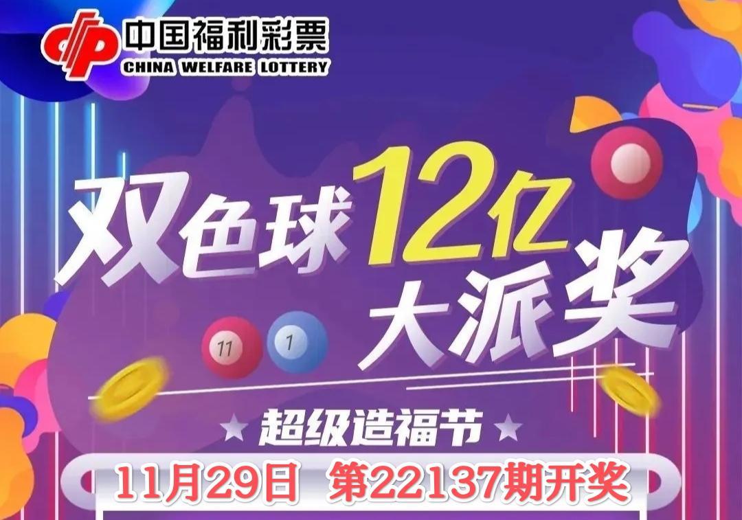 2022年双色球第14期开奖揭晓，梦想与幸运的碰撞，2022年双色球第14期开奖，梦想与幸运的璀璨碰撞