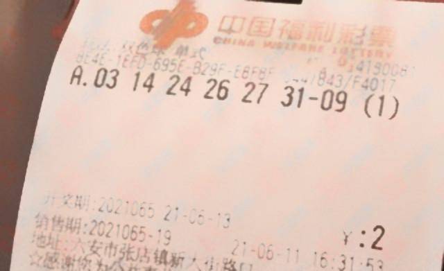 双色球2020065期开奖结果