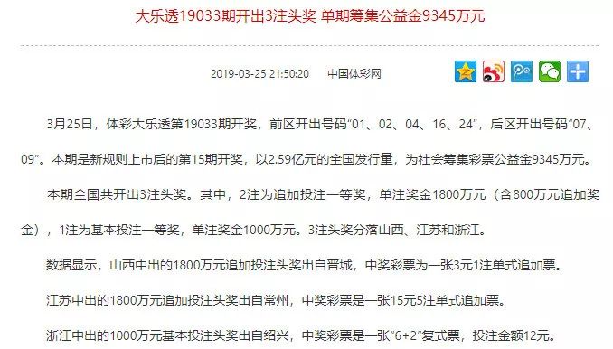 探索大乐透在线投注官网，便捷、安全与乐趣的完美结合，大乐透在线投注官网，便捷安全，尽享投注乐趣