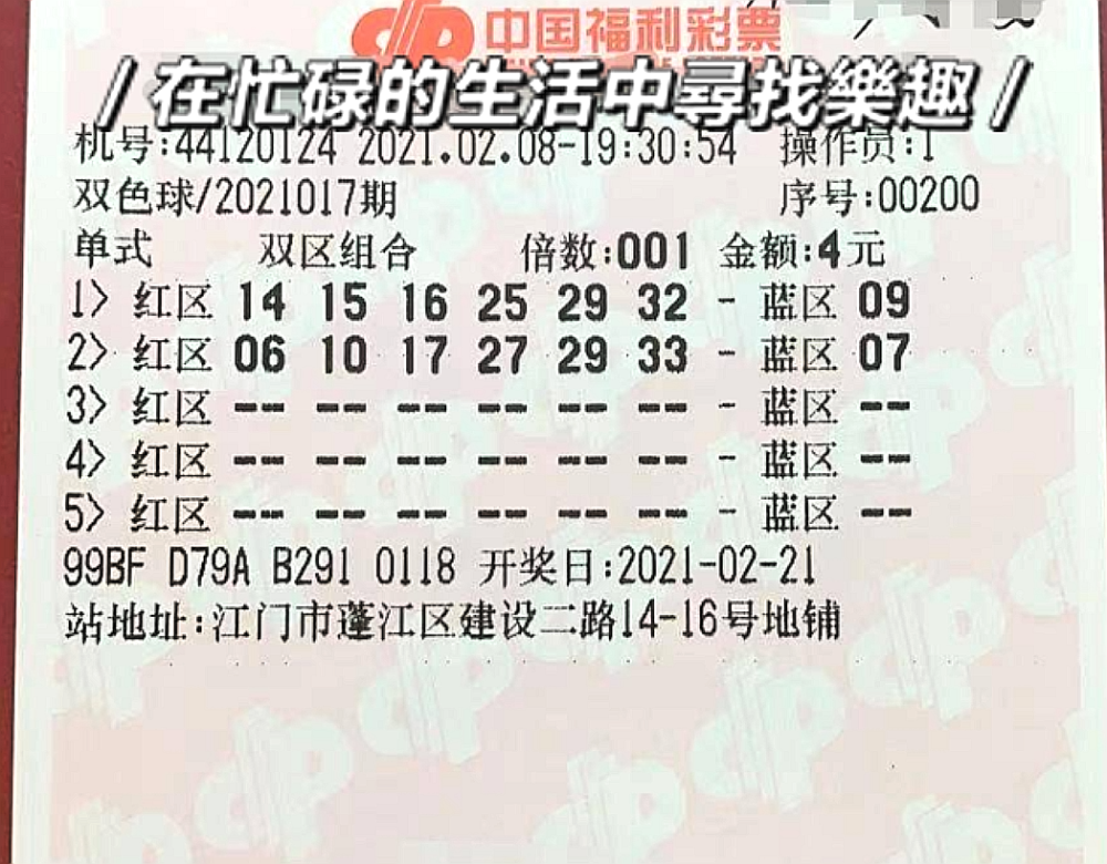201263期双色球开奖结果揭晓，梦想与幸运的碰撞，双色球201263期开奖揭晓，梦想与幸运的激情碰撞