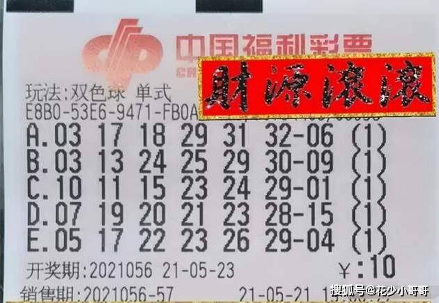 揭秘双色球093期开奖结果，幸运数字背后的故事与惊喜，双色球093期开奖揭秘，幸运数字背后的故事与惊喜